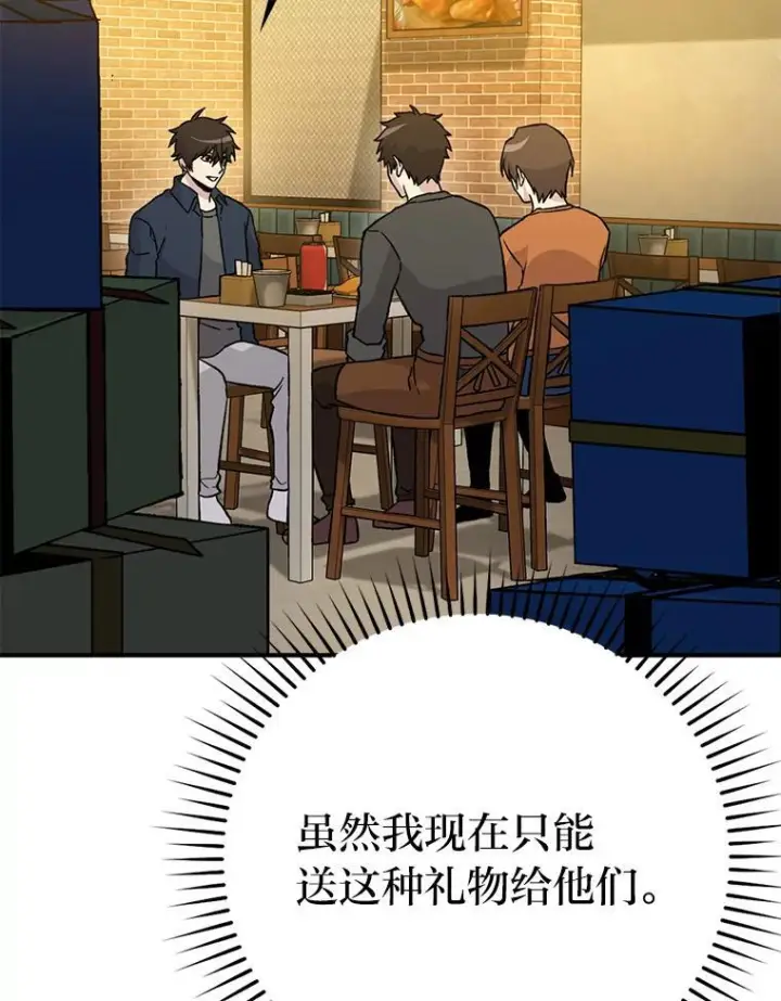 《勇士非也, 魔王是也》19.治愈我的小确幸图21