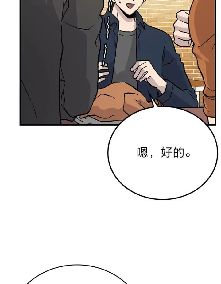 《勇士非也, 魔王是也》19.治愈我的小确幸图26