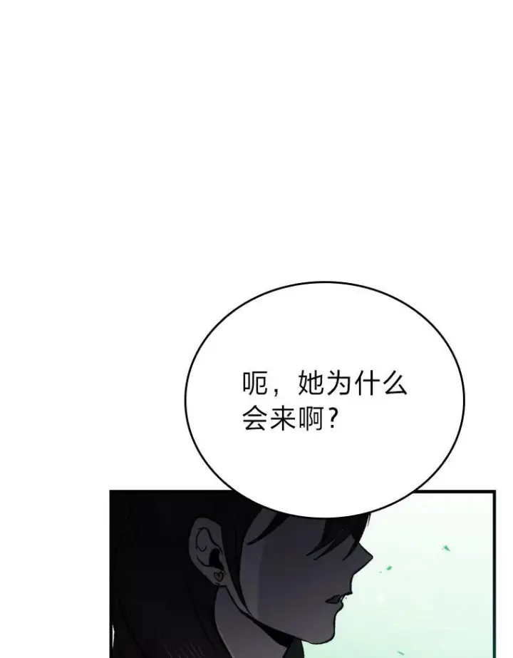 《勇士非也, 魔王是也》19.治愈我的小确幸图28