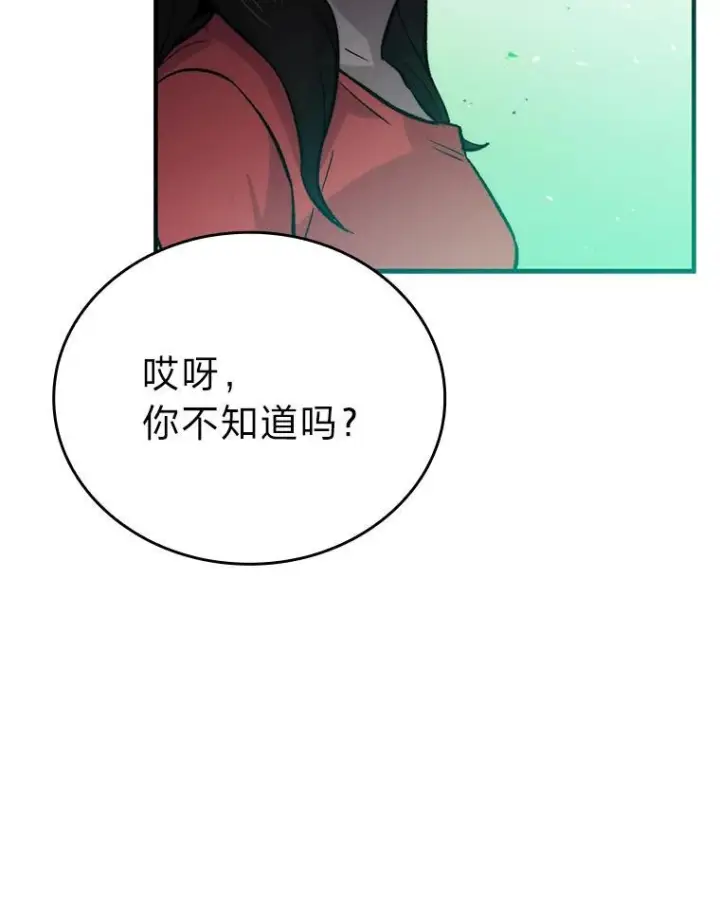 《勇士非也, 魔王是也》19.治愈我的小确幸图29