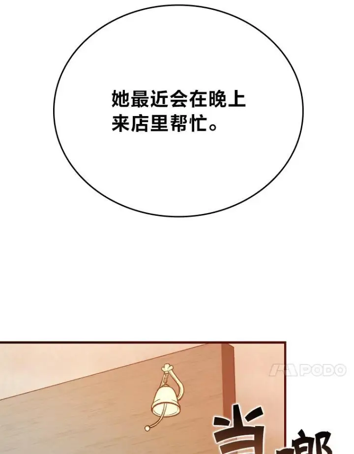 《勇士非也, 魔王是也》19.治愈我的小确幸图30