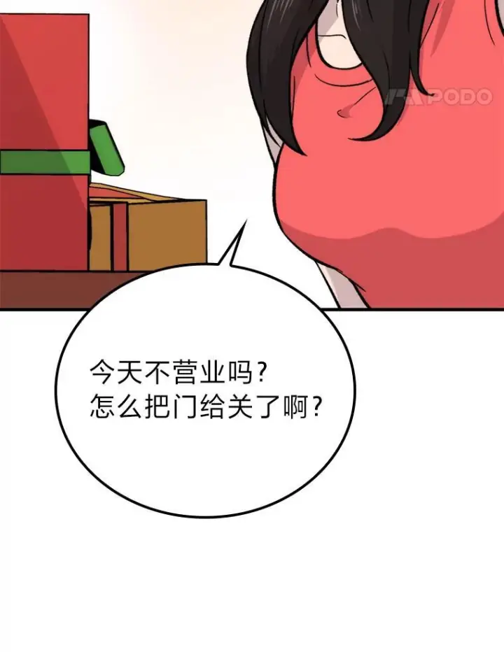 《勇士非也, 魔王是也》19.治愈我的小确幸图34