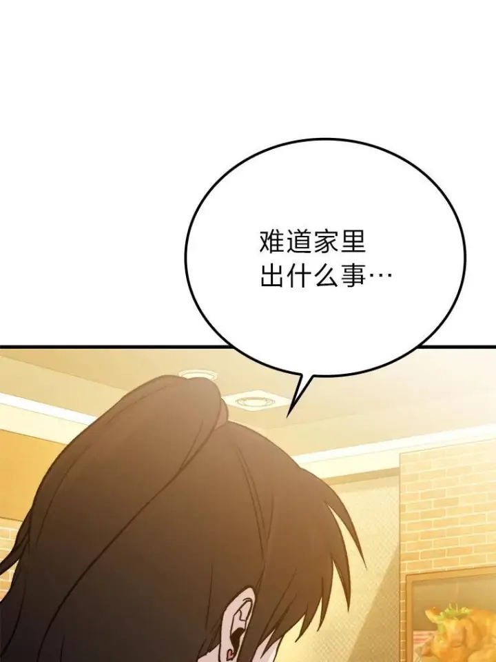《勇士非也, 魔王是也》19.治愈我的小确幸图35