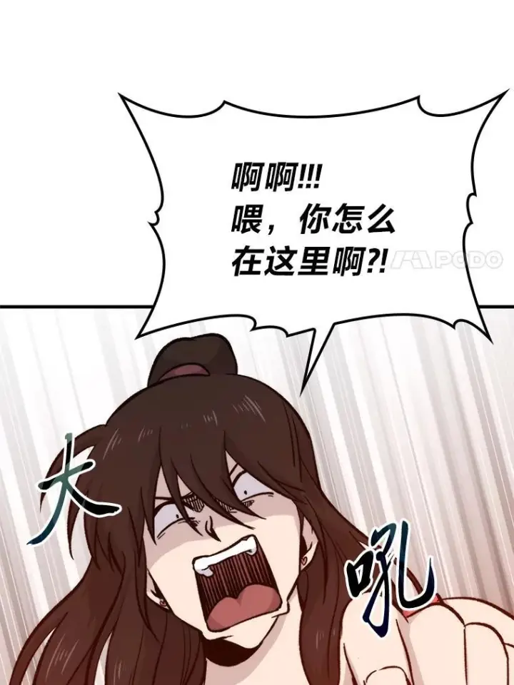 《勇士非也, 魔王是也》19.治愈我的小确幸图37