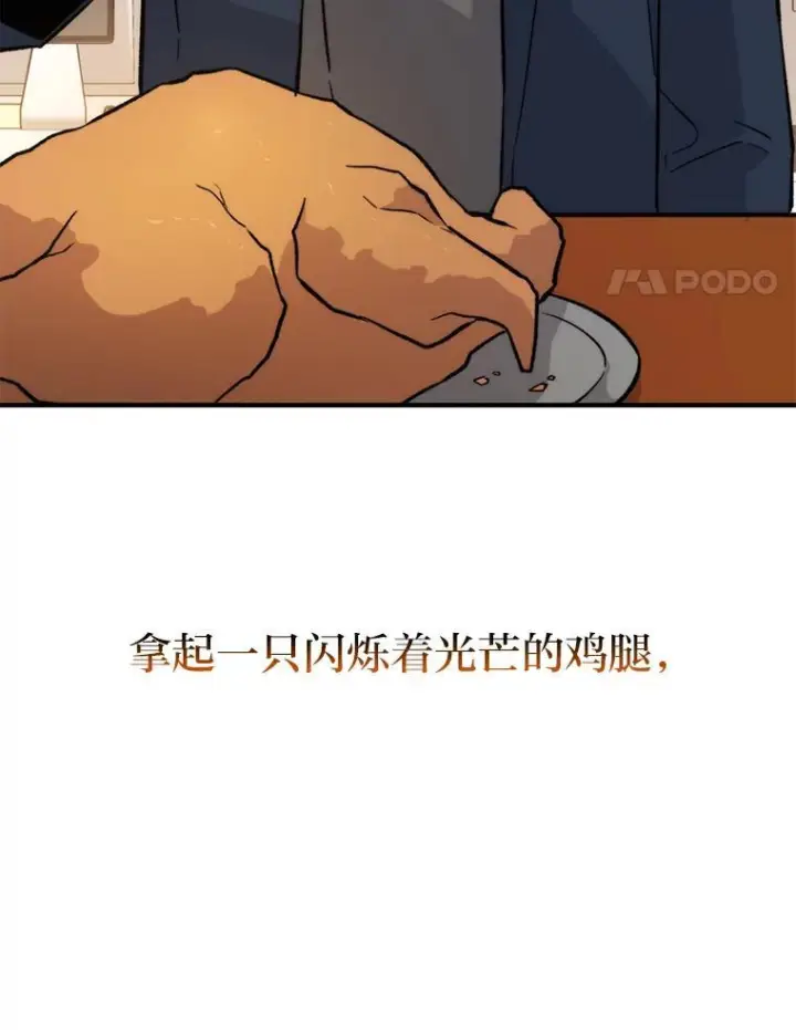 《勇士非也, 魔王是也》19.治愈我的小确幸图4