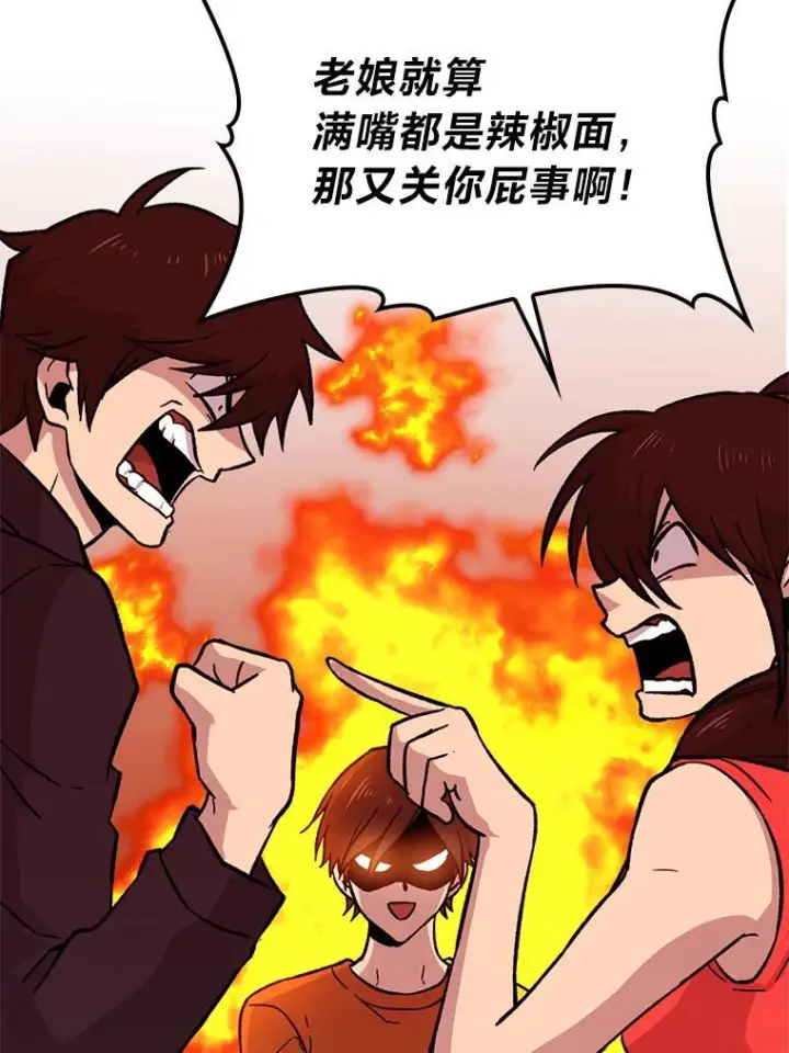 《勇士非也, 魔王是也》19.治愈我的小确幸图42