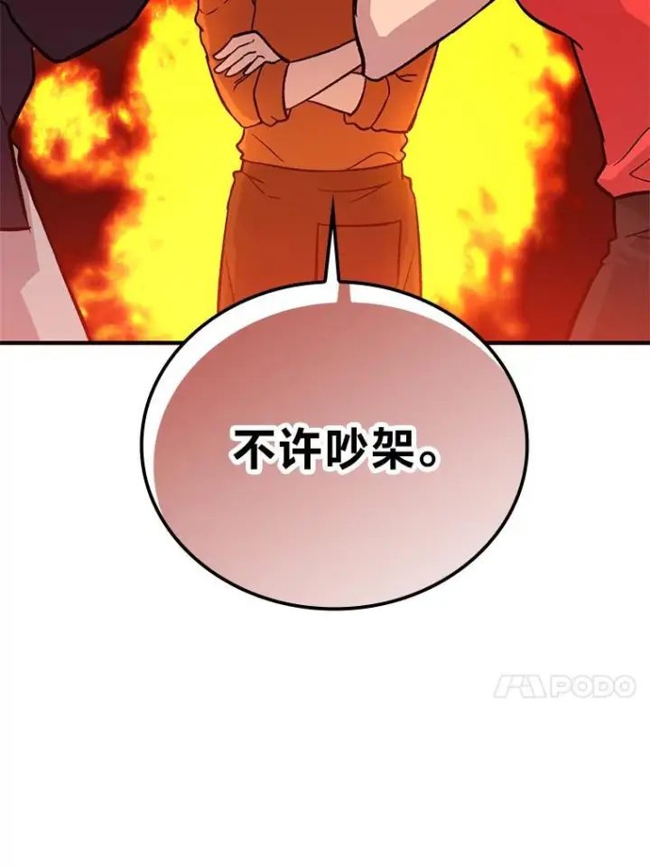 《勇士非也, 魔王是也》19.治愈我的小确幸图43