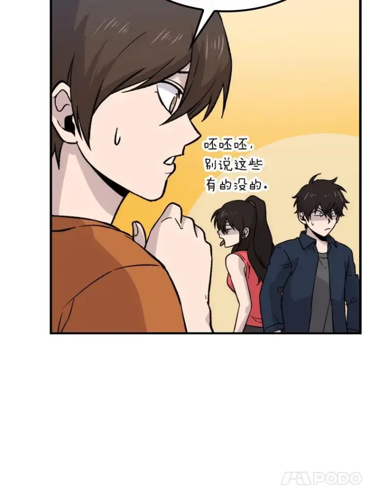 《勇士非也, 魔王是也》19.治愈我的小确幸图47