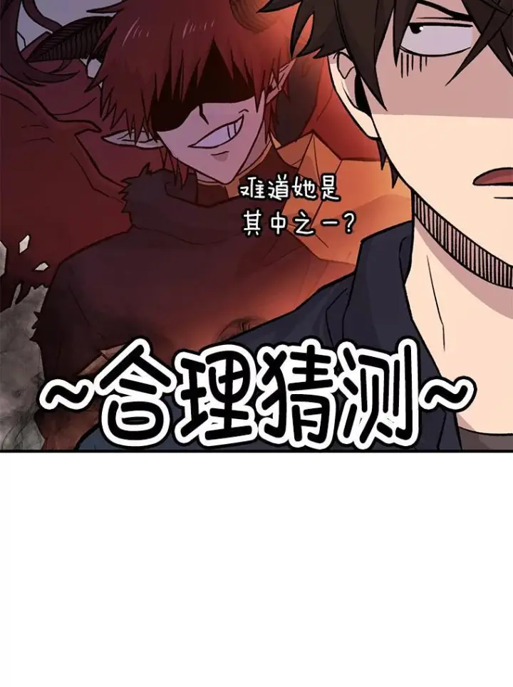 《勇士非也, 魔王是也》19.治愈我的小确幸图49