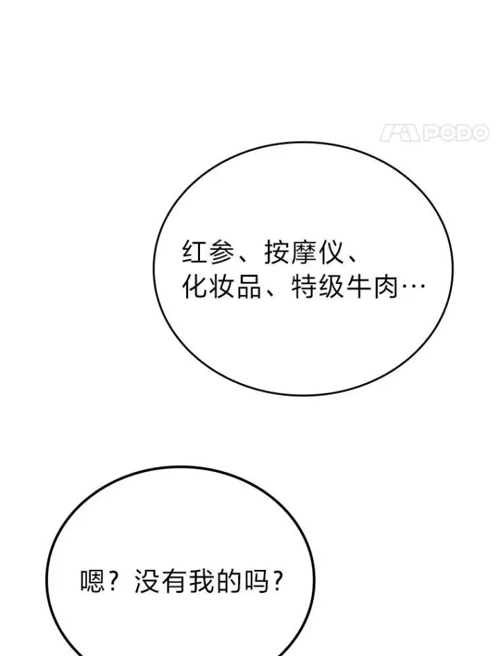 《勇士非也, 魔王是也》19.治愈我的小确幸图50