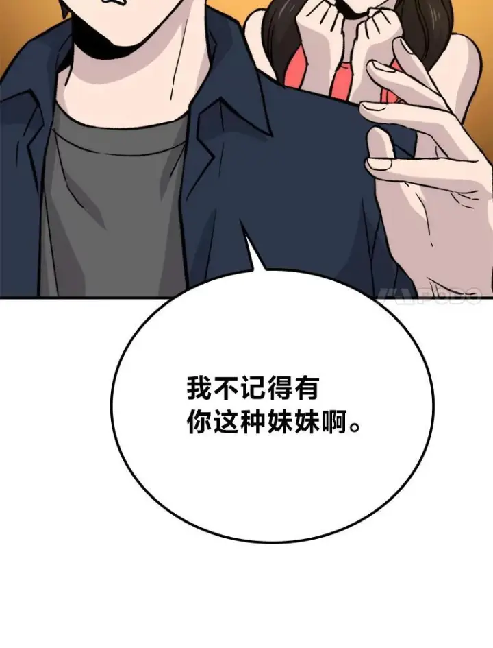 《勇士非也, 魔王是也》19.治愈我的小确幸图53