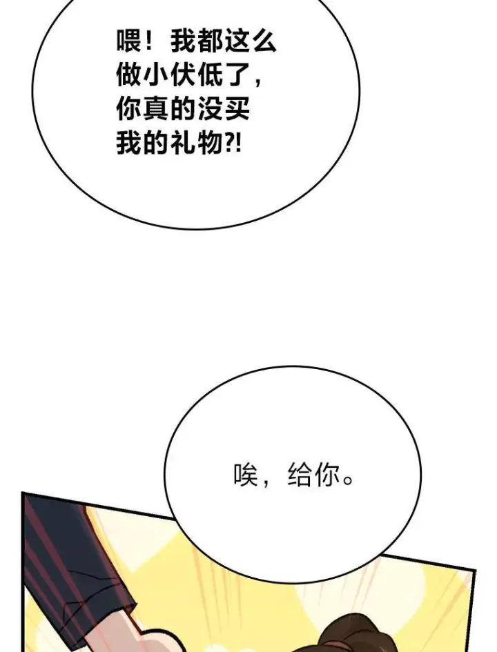 《勇士非也, 魔王是也》19.治愈我的小确幸图55
