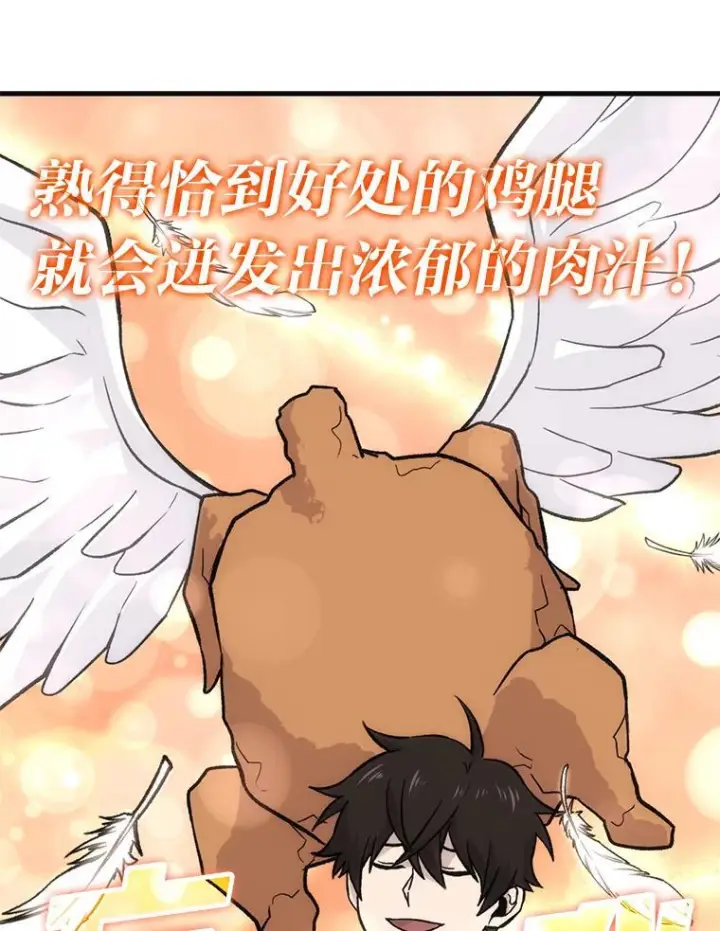 《勇士非也, 魔王是也》19.治愈我的小确幸图6
