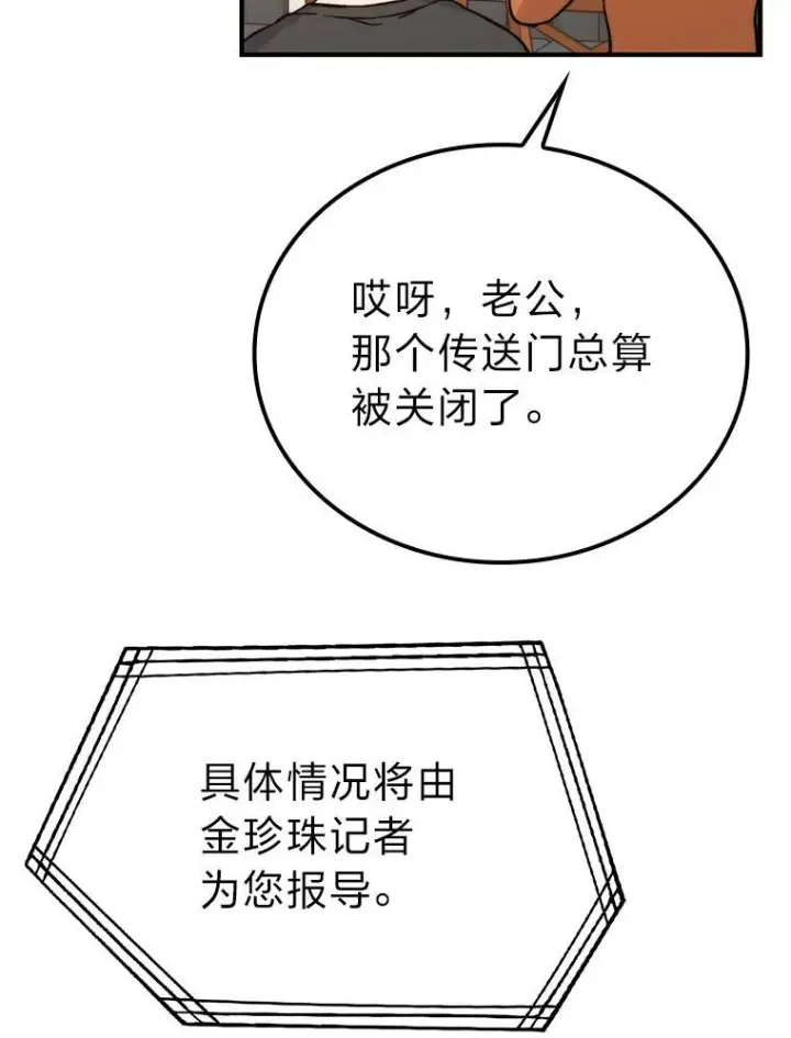 《勇士非也, 魔王是也》19.治愈我的小确幸图62