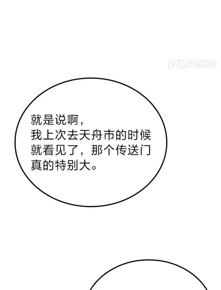 《勇士非也, 魔王是也》19.治愈我的小确幸图63