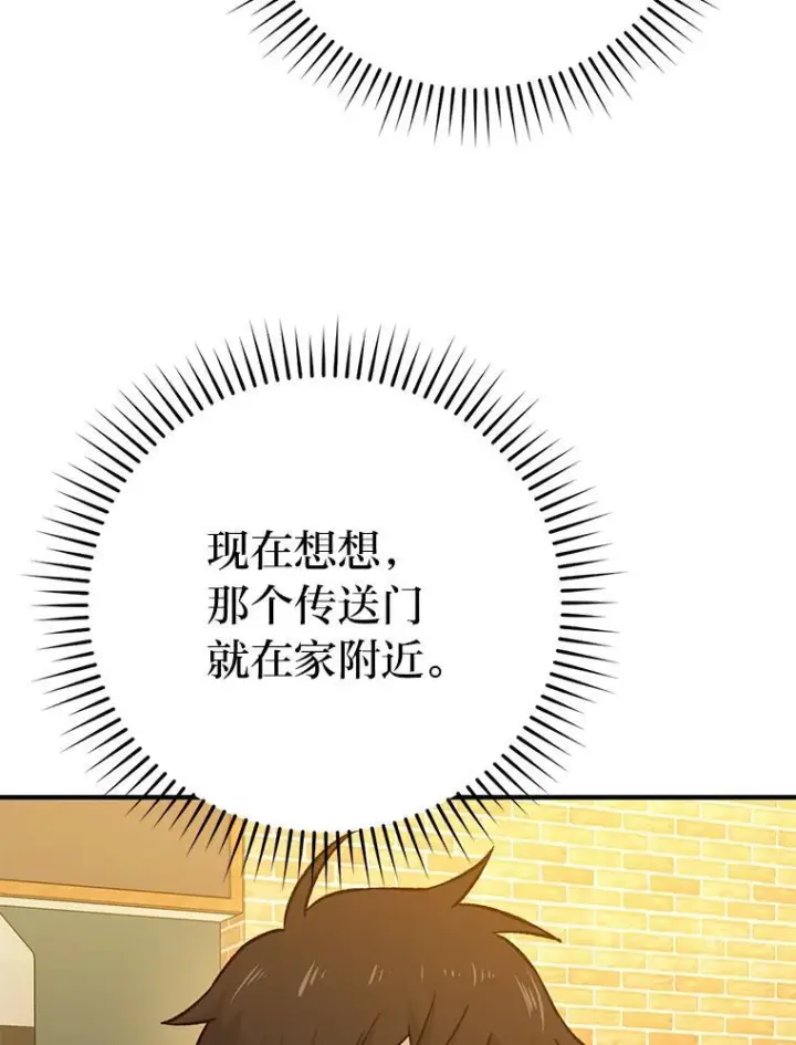 《勇士非也, 魔王是也》19.治愈我的小确幸图67