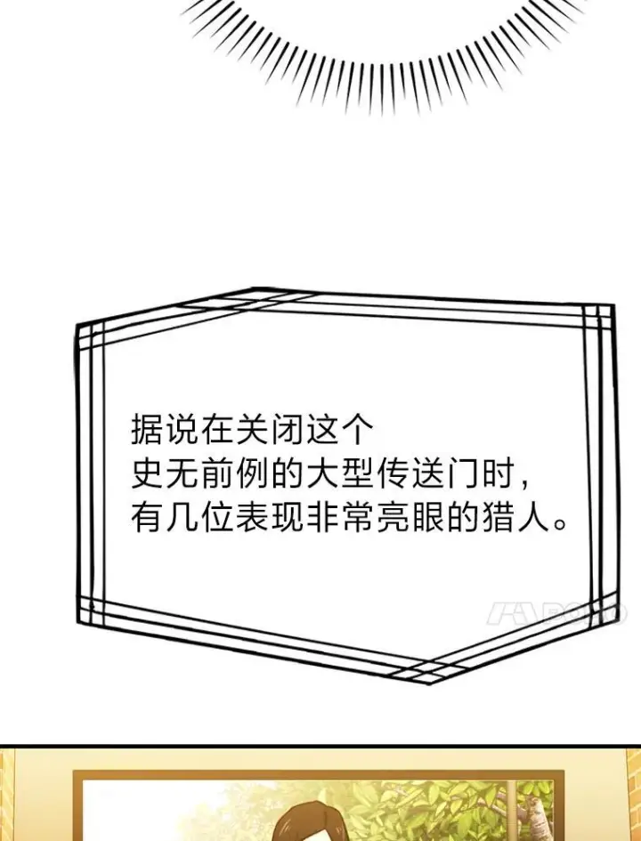 《勇士非也, 魔王是也》19.治愈我的小确幸图69