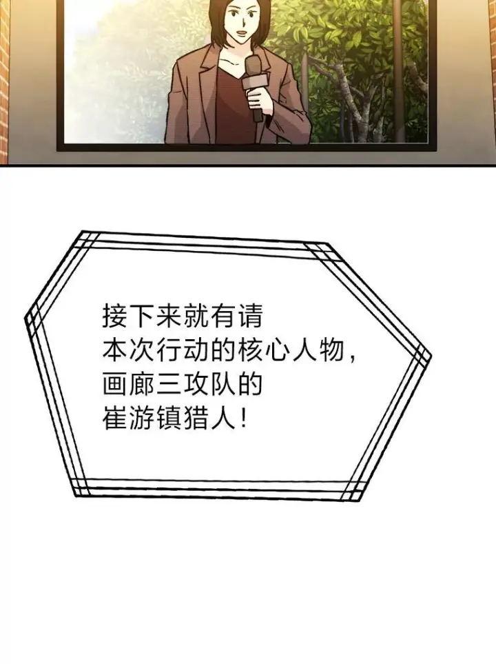 《勇士非也, 魔王是也》19.治愈我的小确幸图70