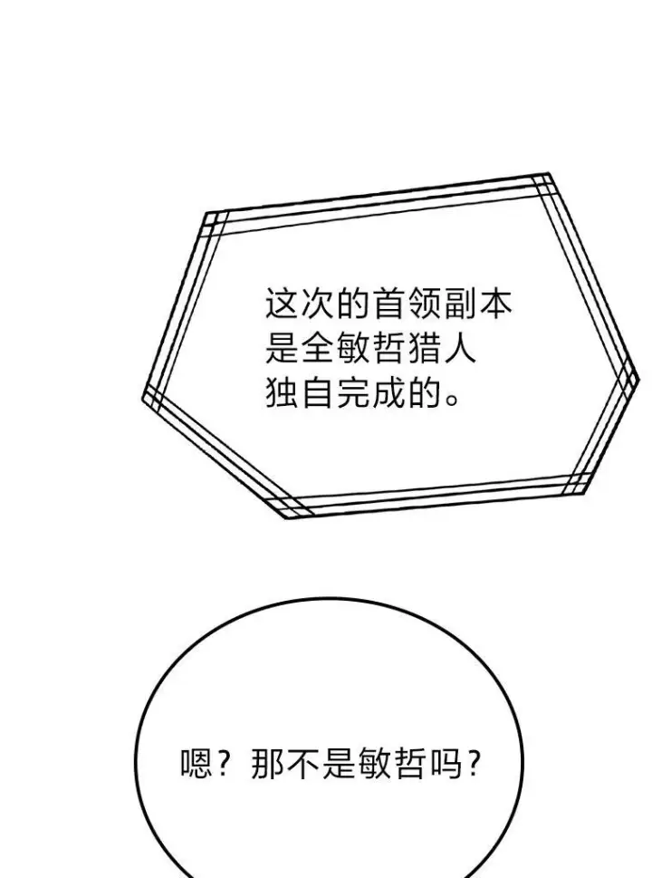 《勇士非也, 魔王是也》19.治愈我的小确幸图71