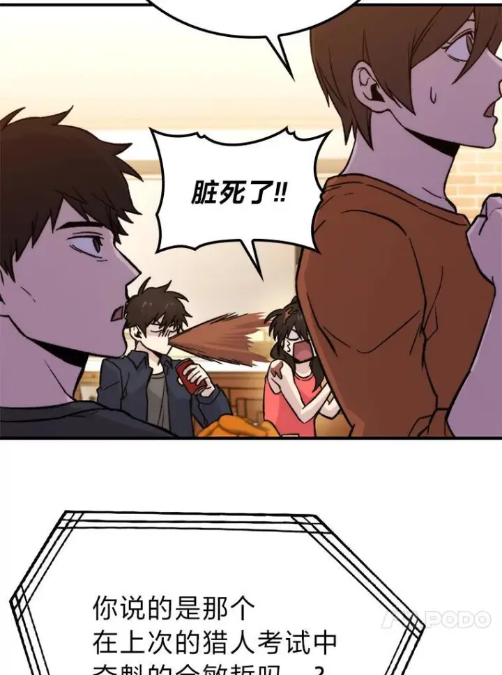 《勇士非也, 魔王是也》19.治愈我的小确幸图72