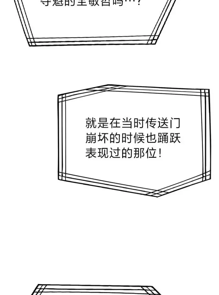《勇士非也, 魔王是也》19.治愈我的小确幸图73