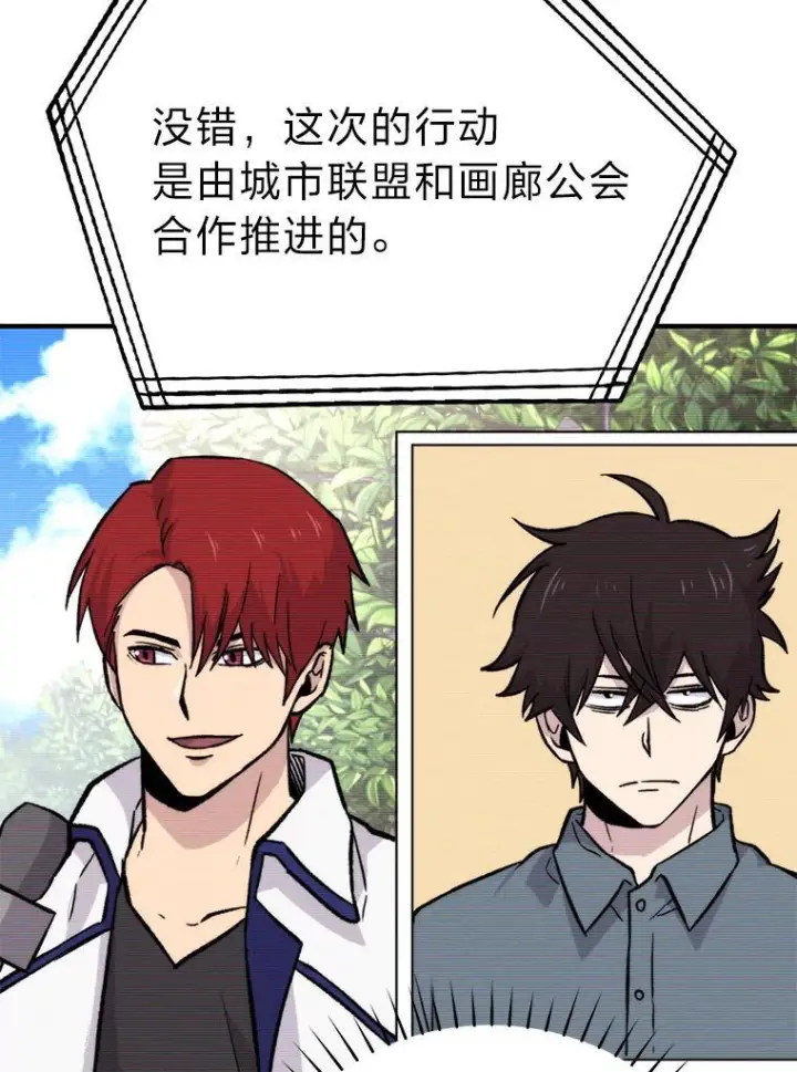 《勇士非也, 魔王是也》19.治愈我的小确幸图74