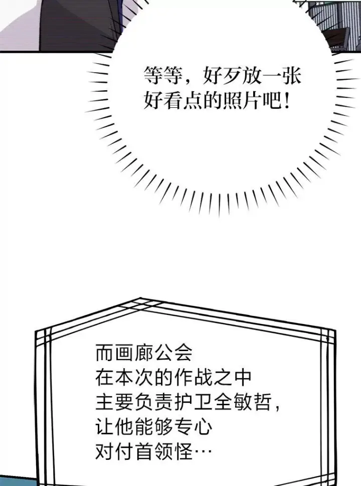 《勇士非也, 魔王是也》19.治愈我的小确幸图75