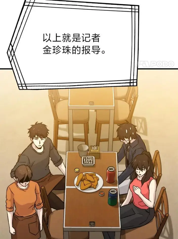 《勇士非也, 魔王是也》19.治愈我的小确幸图79