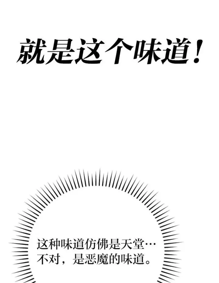 《勇士非也, 魔王是也》19.治愈我的小确幸图8