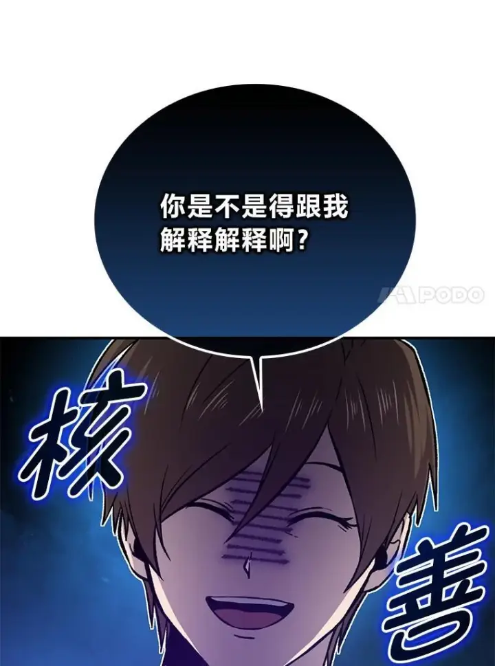 《勇士非也, 魔王是也》19.治愈我的小确幸图82