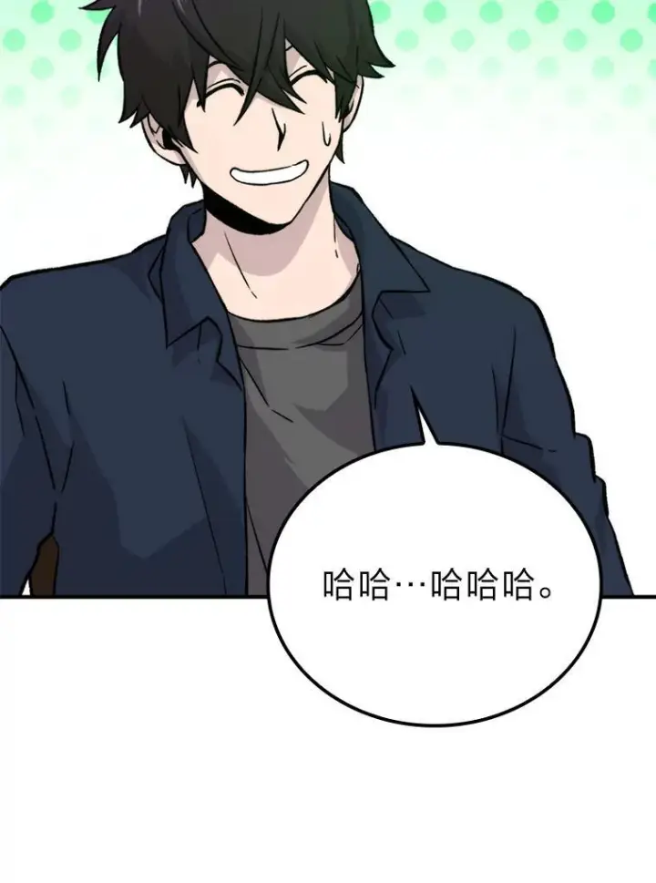 《勇士非也, 魔王是也》19.治愈我的小确幸图84