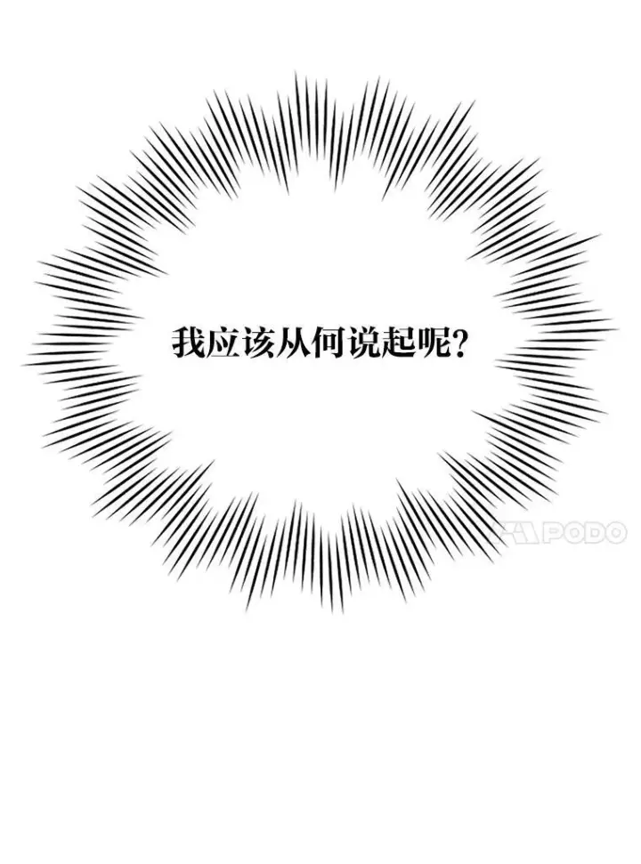 《勇士非也, 魔王是也》19.治愈我的小确幸图85