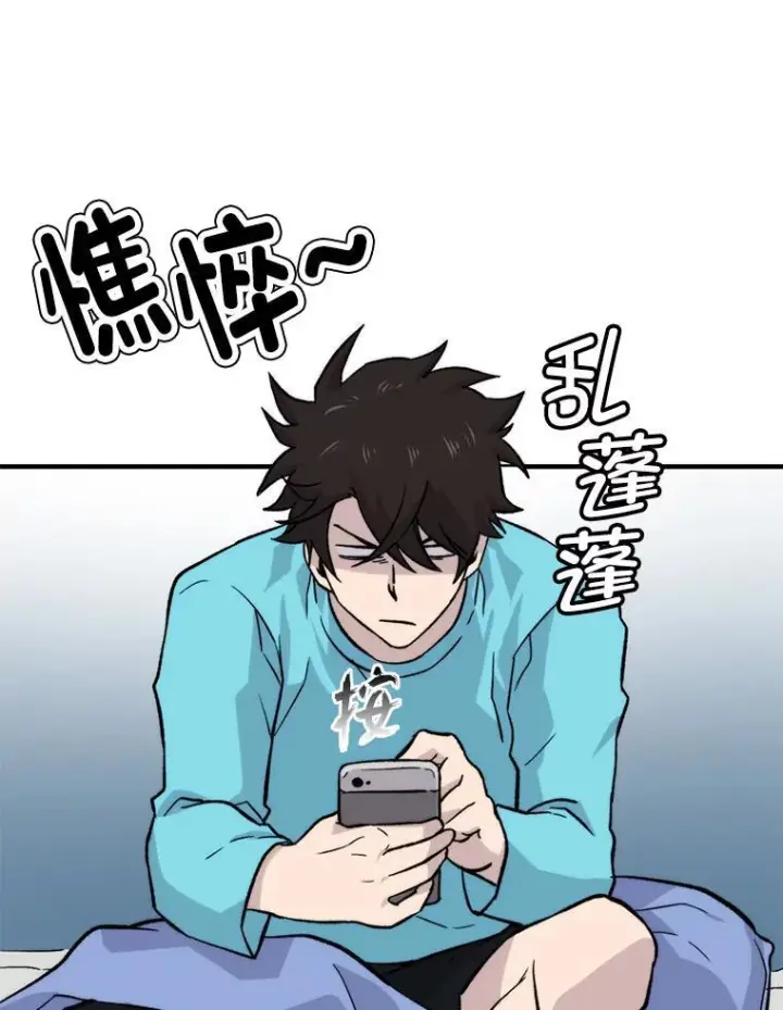 《勇士非也, 魔王是也》19.治愈我的小确幸图91