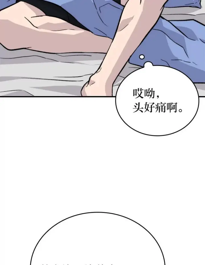 《勇士非也, 魔王是也》19.治愈我的小确幸图92