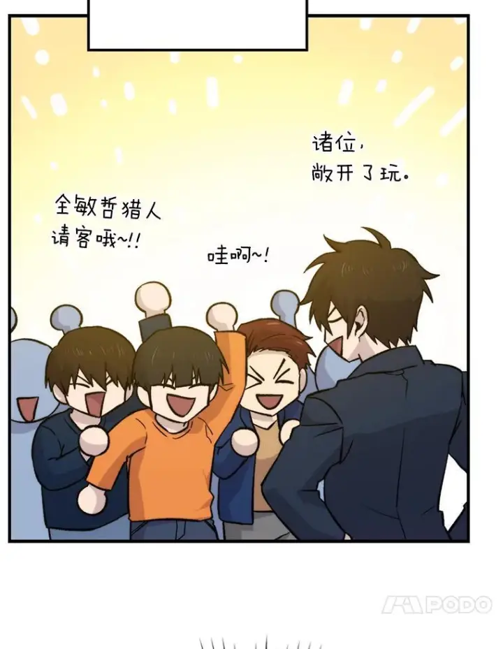《勇士非也, 魔王是也》19.治愈我的小确幸图96