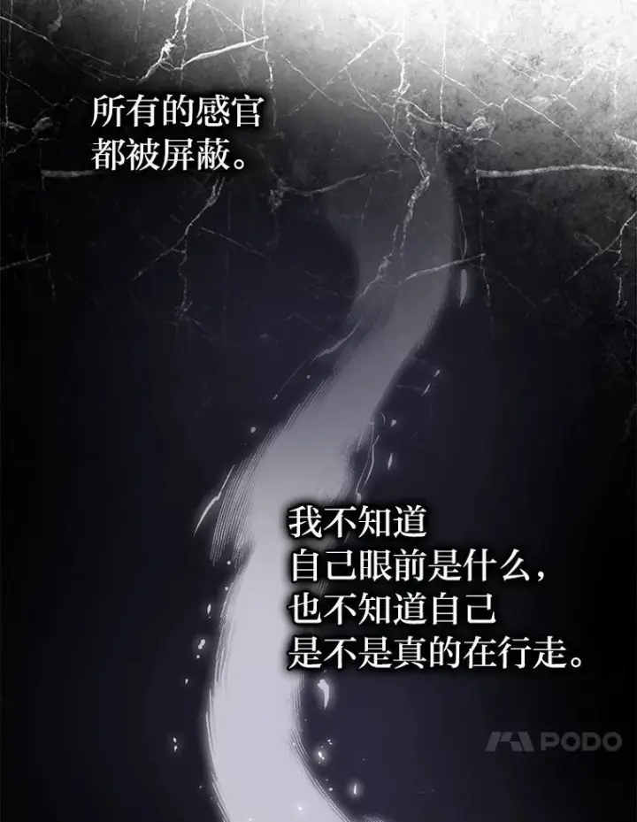 《勇士非也, 魔王是也》20.一口气杀到最后图10
