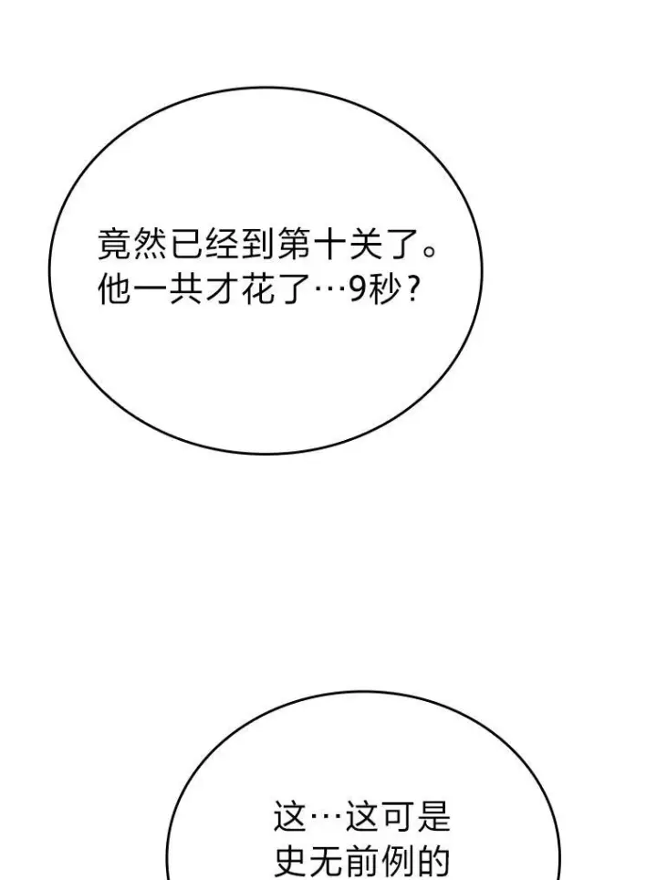 《勇士非也, 魔王是也》20.一口气杀到最后图100