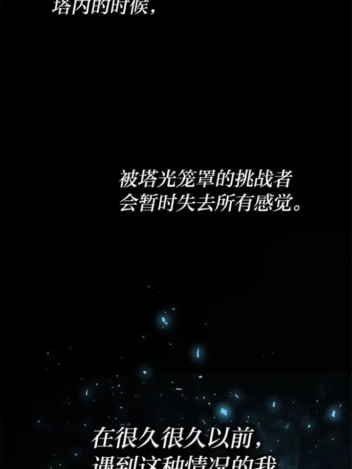 《勇士非也, 魔王是也》20.一口气杀到最后图107