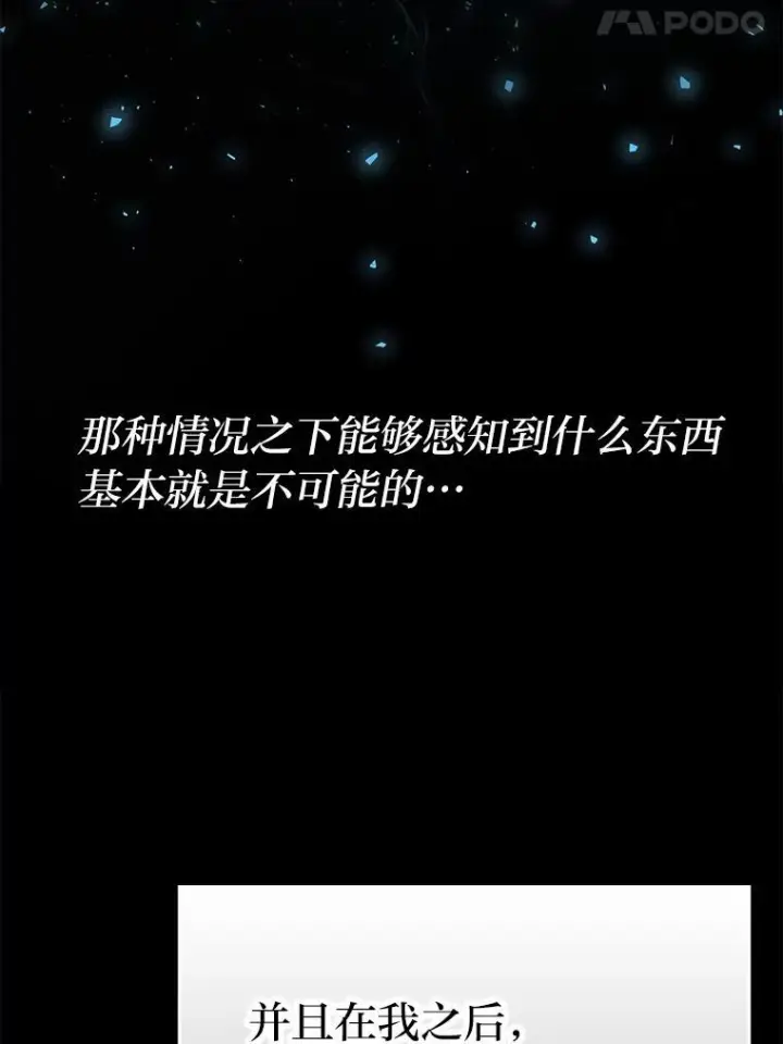 《勇士非也, 魔王是也》20.一口气杀到最后图109