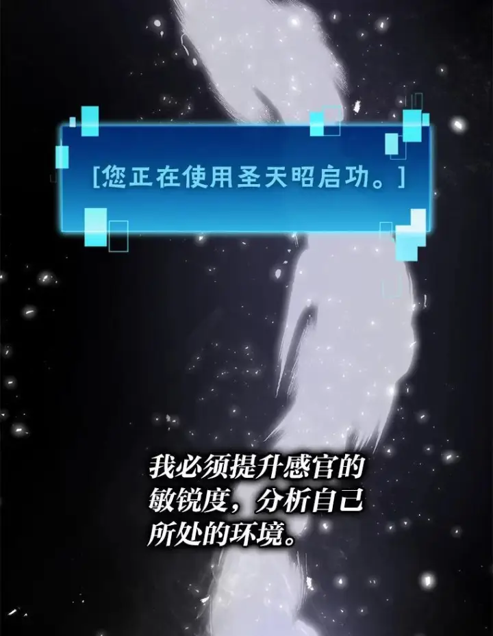 《勇士非也, 魔王是也》20.一口气杀到最后图11