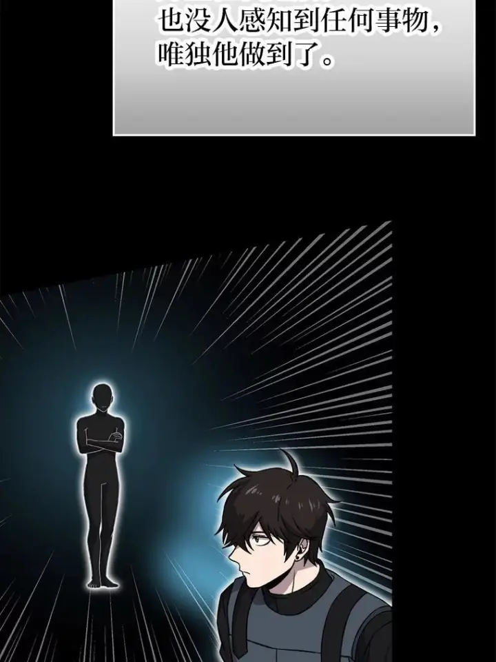 《勇士非也, 魔王是也》20.一口气杀到最后图110