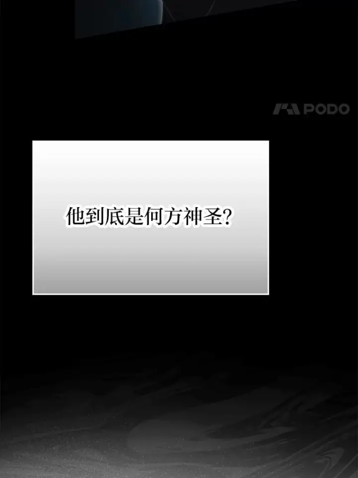 《勇士非也, 魔王是也》20.一口气杀到最后图112