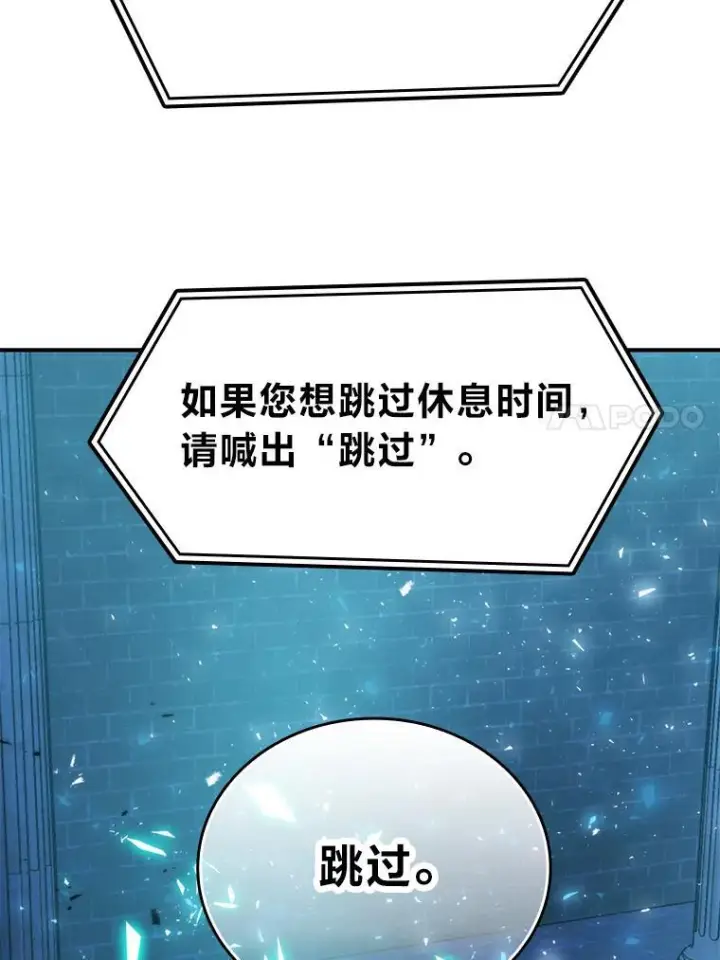 《勇士非也, 魔王是也》20.一口气杀到最后图115