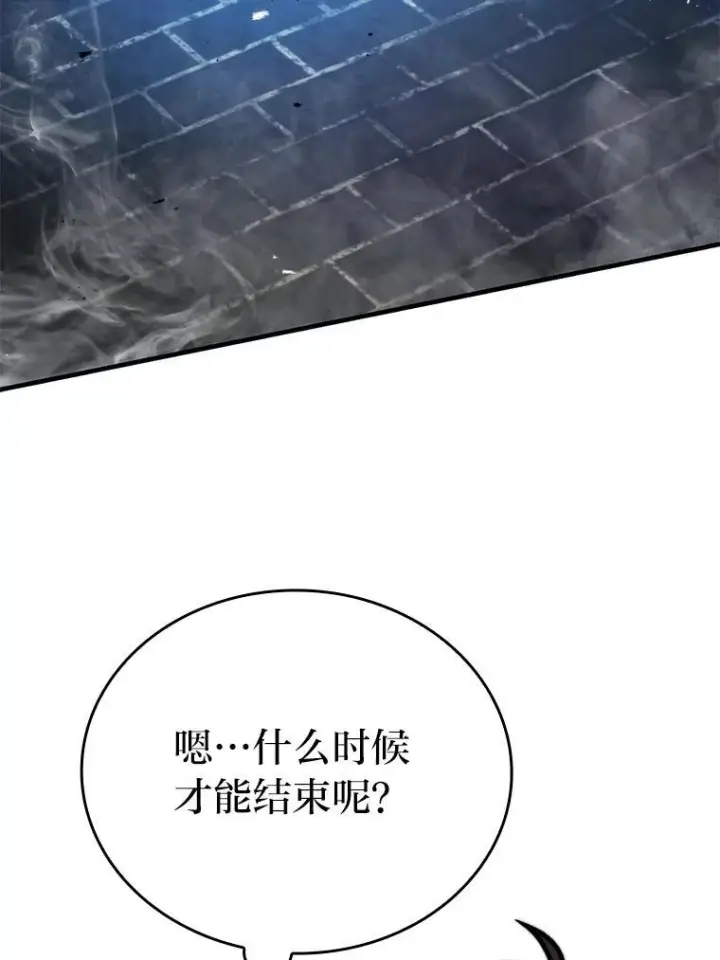 《勇士非也, 魔王是也》20.一口气杀到最后图117