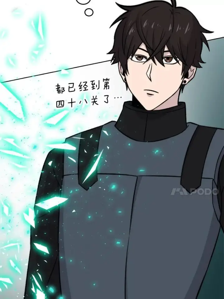 《勇士非也, 魔王是也》20.一口气杀到最后图118