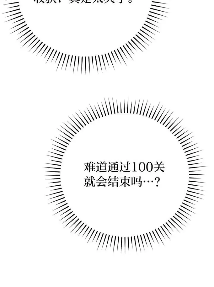 《勇士非也, 魔王是也》20.一口气杀到最后图123