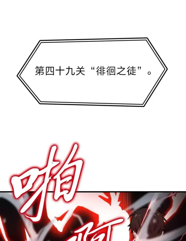 《勇士非也, 魔王是也》20.一口气杀到最后图124