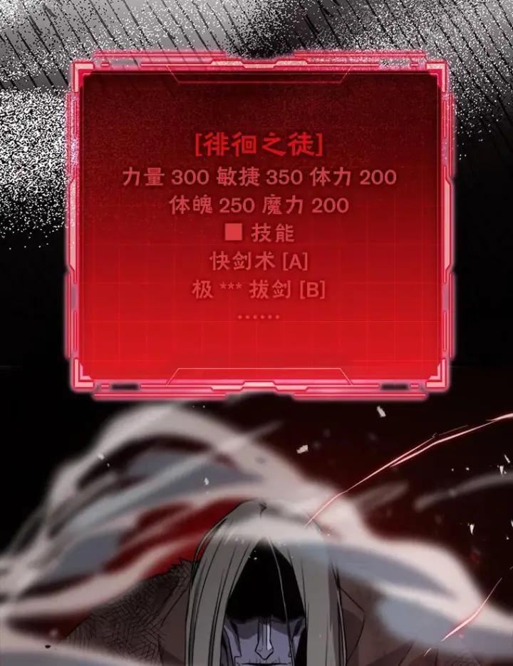 《勇士非也, 魔王是也》20.一口气杀到最后图126