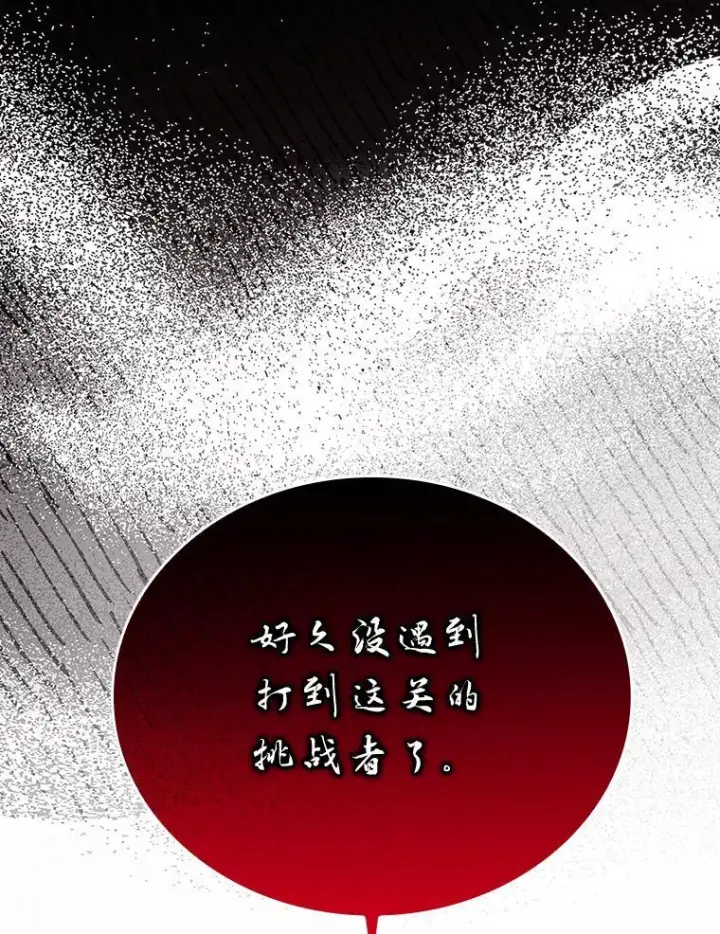 《勇士非也, 魔王是也》20.一口气杀到最后图128