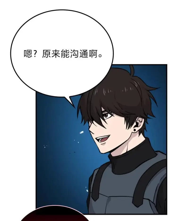 《勇士非也, 魔王是也》20.一口气杀到最后图130